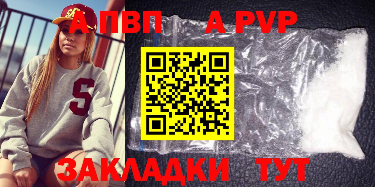 Alfa_PVP СК  APVP Соль  Котлас  Вход с VPN 
