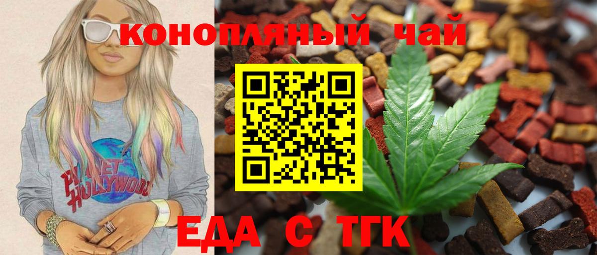 Печенье с ТГК конопля Котлас