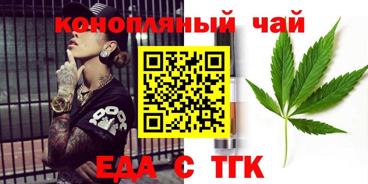 Canna-Cookies конопля  Вход с VPN  Котлас 