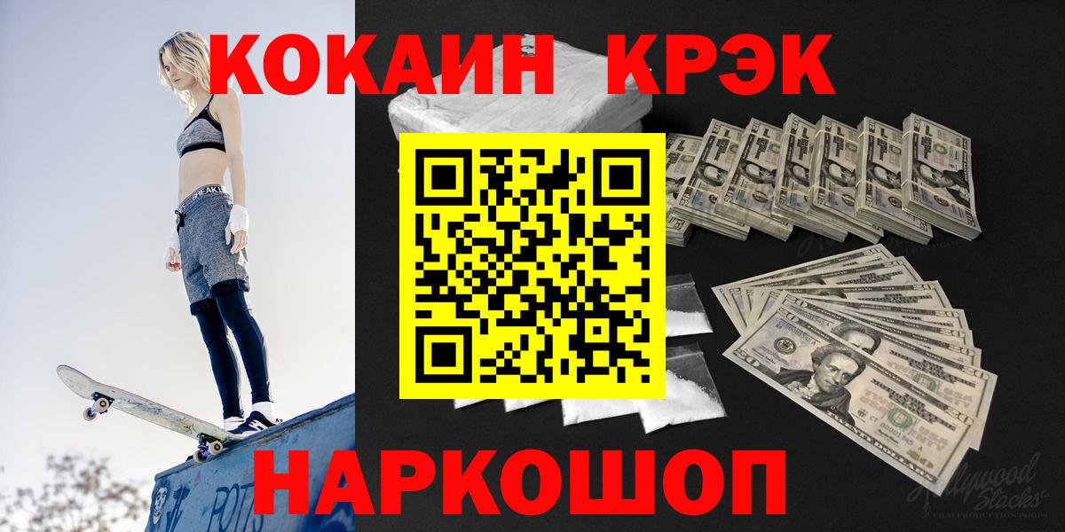 COCAIN Эквадор Котлас