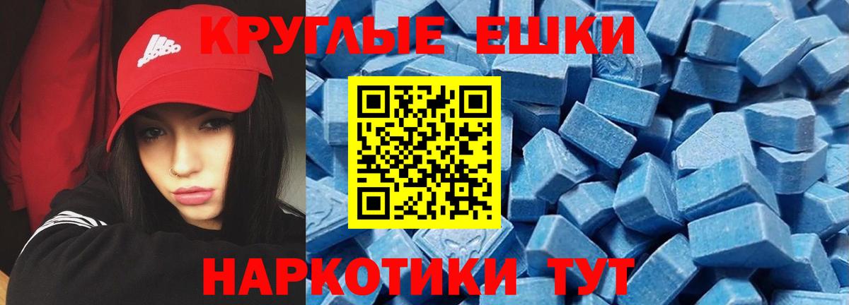darknet состав  ЭКСТАЗИ  Котлас  Ecstasy таблы  Вход с VPN  Ecstasy круглые 