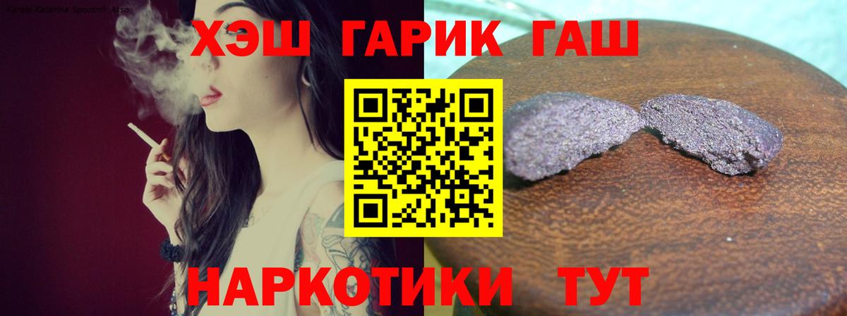 ГАШ ice o lator Котлас