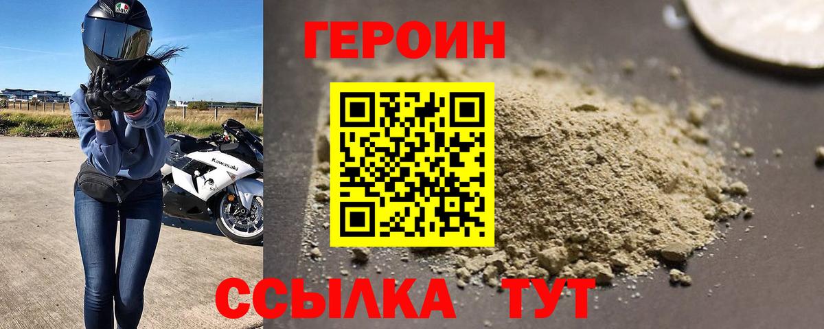 Героин герыч Котлас