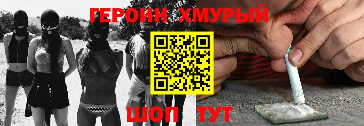 Котлас  Героин  Вход с VPN  Героин VHQ 