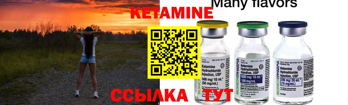Кетамин VHQ  КЕТАМИН VHQ  Котлас  Вход с VPN 