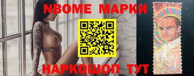 марки nbome Канаш