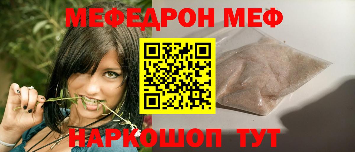 Котлас  где купить   Вход с VPN  МЯУ-МЯУ  МЕФ мука  Мефедрон mephedrone 