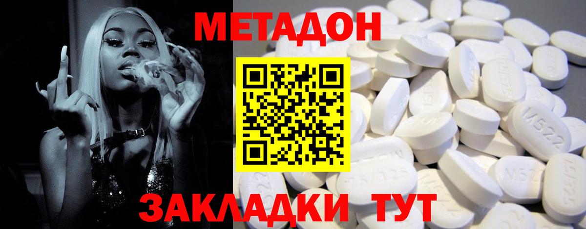 Котлас  Метадон мёд  Вход с VPN 