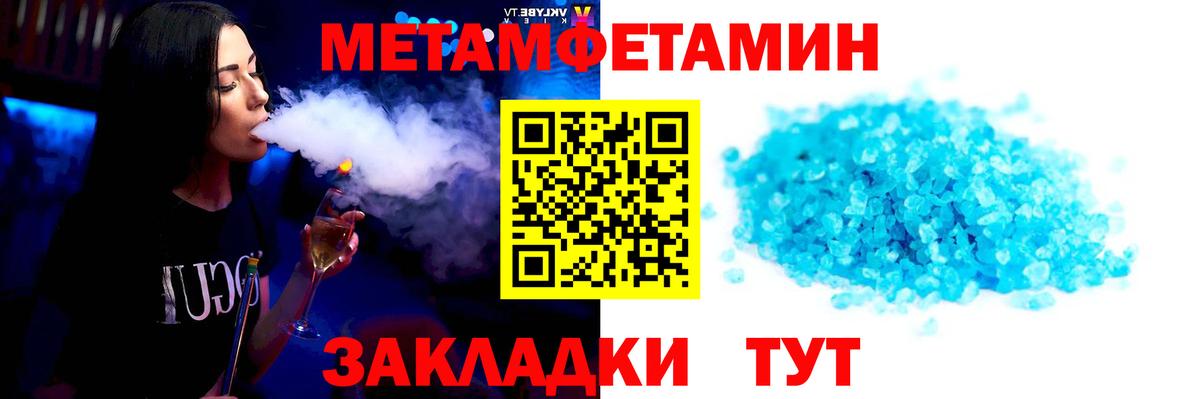 Первитин пудра Котлас