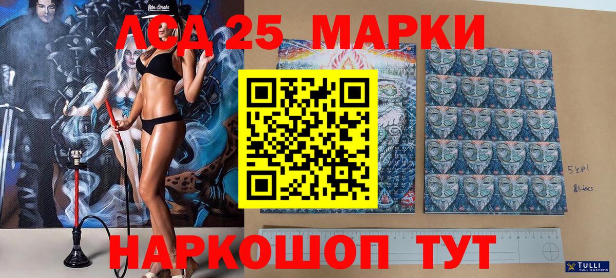 Марки NBOMe  Марки NBOMe 1500мкг  Марки NBOMe 1500мкг  Вход с VPN  Котлас 