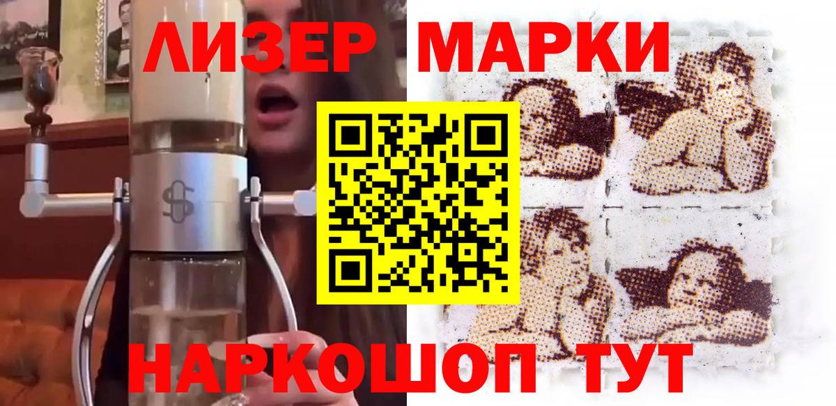 Наркотические марки 1,8мг Котлас