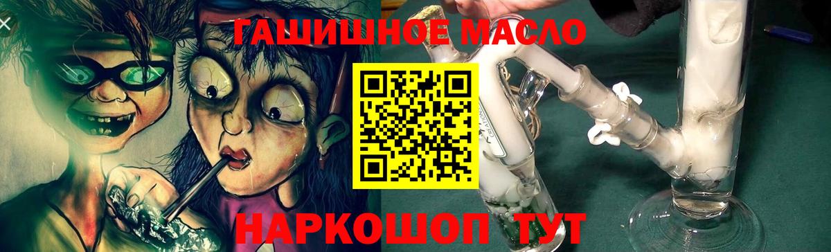 ТГК жижа Котлас